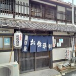 Manzen Shokudou - 