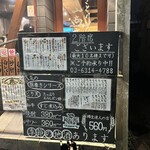 やきとり中山商店 - 