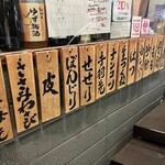 やきとり中山商店 - 