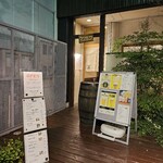 ワインバー 壱 - 外観