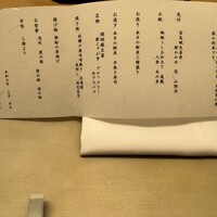 丸の内一丁目 しち十二候 - 