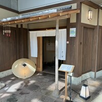 よし澤 - 