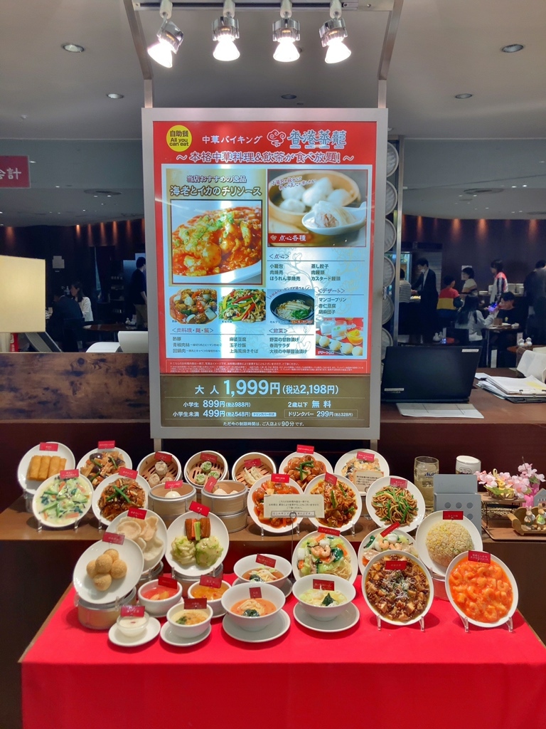 メニュー写真 : 香港蒸蘢 そごう大宮店 （HONG KONG CHON LONG