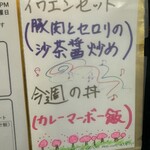 中国料理 頤和園 - 邦題「花の宴」