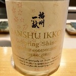 日本料理 かしづき - 