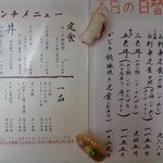 鮮魚・お食事処 山正 - 