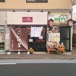 Sendai Jikaseimen Koike Ya - 