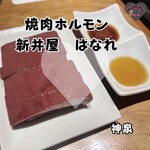 Yakiniku Horumon Araiya - 