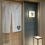 THE SUSHI TOKYO 旬 - 