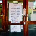 ライスカレー まんてん - 