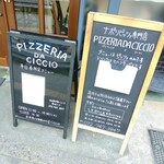 Pizzeria da ciccio - ナポリピッツァ専門店。  メニューはピッツァのみです。 ドリンクはセルフサービスです。