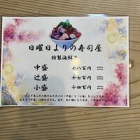 いわ志 本店 - 