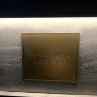 イル アオヤマ - 