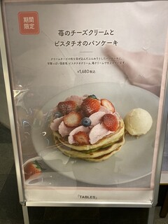 タブレスカフェ - 