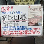 とんかつ 栄ちゃん - 