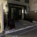 蕎麦前 中手 とうは - 外観　