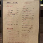 蕎麦前 中手 とうは - メニュー