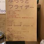 蕎麦前 中手 とうは - メニュー