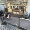 ハウネベーヤー 門戸厄神店