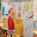 ICHIBANYA FRUITS CAFE - 店外にて