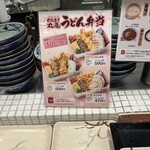 丸亀製麺 - 