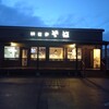 ごっつ庵 拓勇店