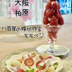 八百屋の嫁が作る モモべジ - 