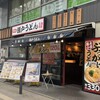 瀬戸うどん 新横浜店