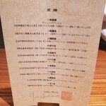 西麻布 香宮 - 