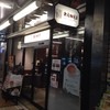 上島珈琲店 三宮サンパル店