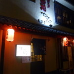 Kyuushuuhakata Motsunabe Izakaya Mukashiya - 