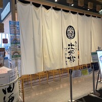 魚河岸 次郎松 - 