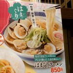 山田うどん - 