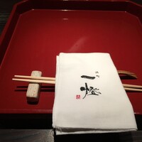 御料理 一燈 - 