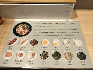 大須のきしめん - 