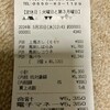 武藤精肉店