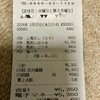 武藤精肉店