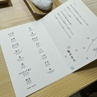 鮨 なんば 日比谷 - 