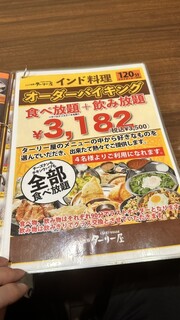 インド定食 ターリー屋 - 