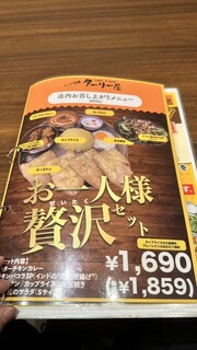 インド定食 ターリー屋 - 