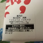 TORAYA TOKYO - 