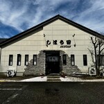 しほう田 - 雲がカッケー