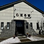 しほう田 - 今日の外観