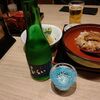 Sumiyaki Unagi No Uoi - ●夕食。中瓶B 650X2+冷酒300㎖黒龍1250+うざく1300+山椒煮1650+うな丼(特上1尾)5200=10,700円