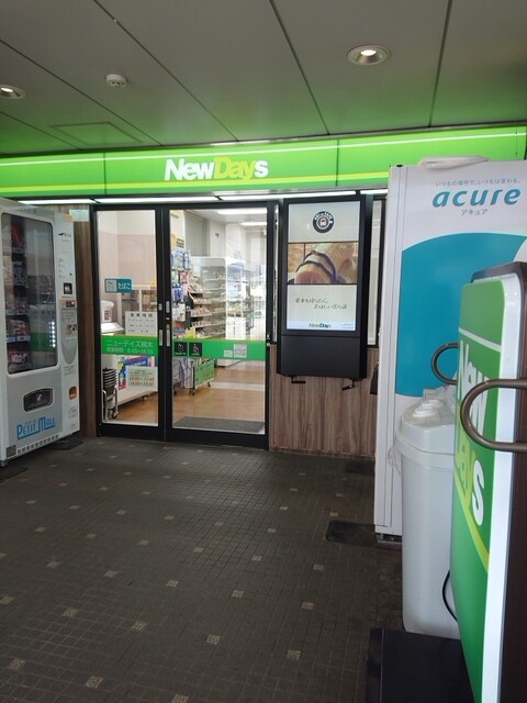 ニューデイズ槻木（NewDays） - 槻木（コンビニ・スーパー）の写真