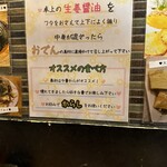 おでんと串カツ姫路のお店 - 