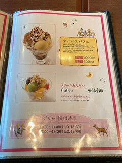 トスカチーナ - 