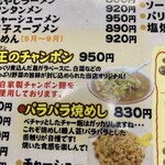 王餃子 - 焼き飯絶対食べて