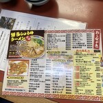 王餃子 - メニュー