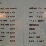 はせ川お食事処 - 